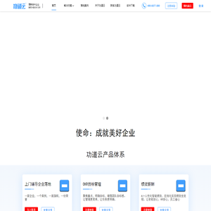 功道云
