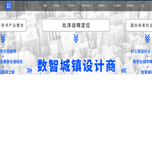 青岛北洋建筑设计有限公司