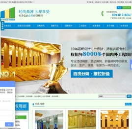 高隔音隔断,酒店隔断,活动屏风,折叠屏风,移动隔墙