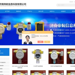 工业用气体报警器