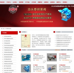 不锈钢齿轮泵,KCB齿轮油泵,三螺杆泵,圆弧齿轮泵,高温齿轮泵