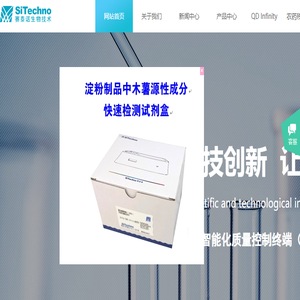 赛泰诺生物技术