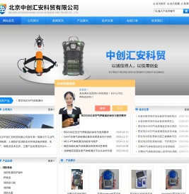 北京中创汇安科贸有限公司