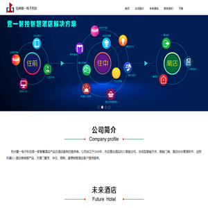 杭州壹一电子科技有限公司