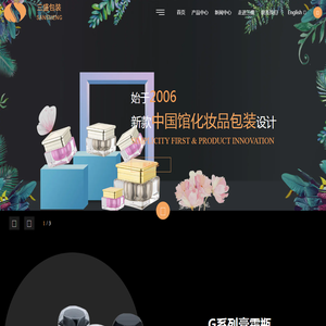 绍兴市三盛包装有限公司