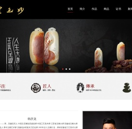 妙玉堂玉雕工作室