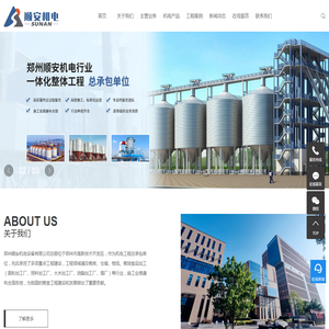 郑州顺安机电设备有限公司