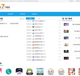 【windows7下载吧】系统之家win7
