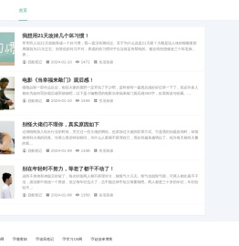 启航笔记