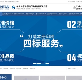 画册印刷厂