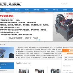 镶钢硬轨车铣复合机