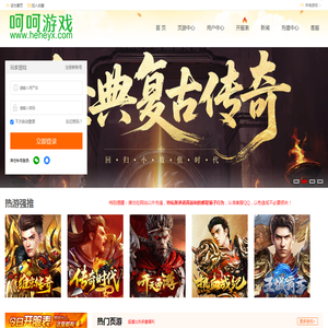 最新变态传奇页游