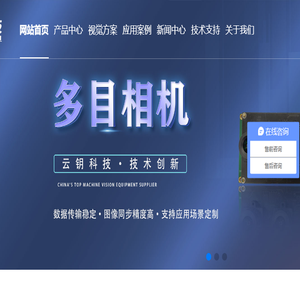 工业相机官网