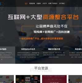软文推广发布平台
