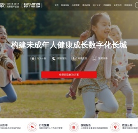 未成年人保护系统解决方案提供商（强制报告