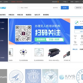 无人机世界