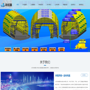 北京鸿锐嘉科技股份有限公司