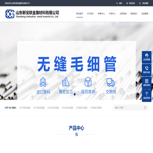 20#小口径无缝毛细管外径3