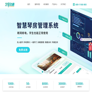 艺校通(北京)教育科技有限公司