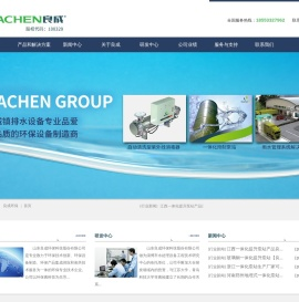 山东良成环保科技股份有限公司业务领域有一体化预制泵站,雨水管理系统,紫外线消毒器,浅层砂过滤器等