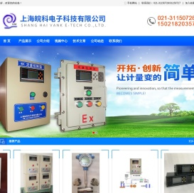 上海皖科电子科技有限公司