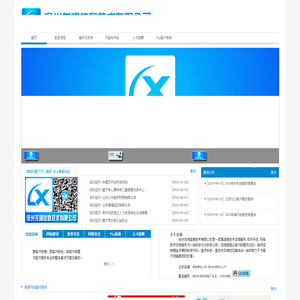 徐州龙翔信息技术有限公司