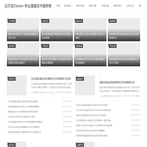 达尔生Dalsen