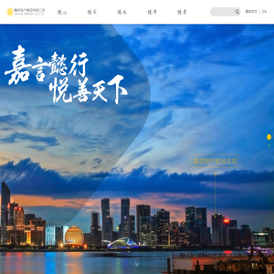 嘉悦物产集团有限公司