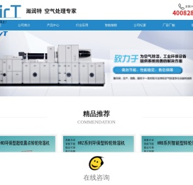 转轮除湿机,高温热泵除湿机,空调箱除湿机