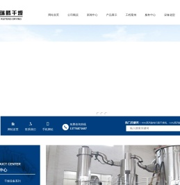 常州瑞腾干燥设备有限公司