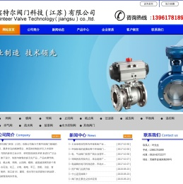 滨特尔阀门科技(江苏)有限公司