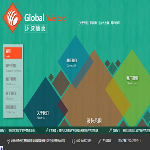 环球慧爽