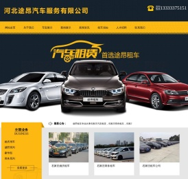 石家庄租车