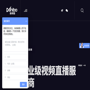 企业直播
