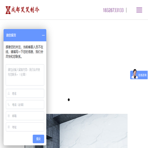 成都笑笑制冷/成都空调租赁/空调出租/中央空调/地暖系统/发电机租赁
