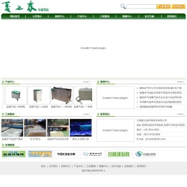 云南夏之春环保科技有限公司