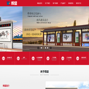 宿迁辉盛广告设备有限公司