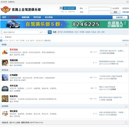 武汉车友会