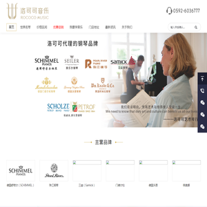 厦门专业钢琴