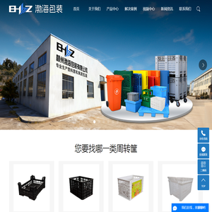 赣州渤海包装有限公司官网