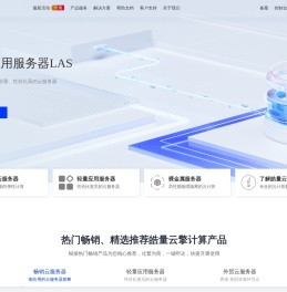 皓量云擎