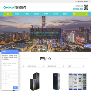 深圳创能恒电科技有限公司