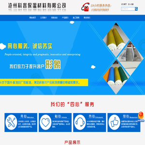 LNG深冷保温材料,PIR管壳,管托,深冷粘接剂,辅助材料