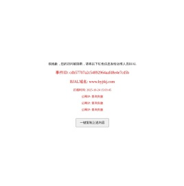 石家庄华燕交通科技有限公司