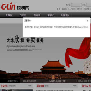 继电器