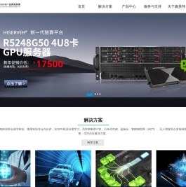 深圳服务器厂商