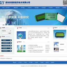 深圳市深研显示技术有限公司