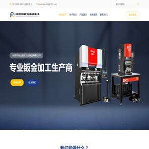 东莞市宽点精密五金制品有限公司