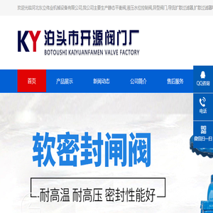 静态平衡阀,液压水位控制阀,异型阀门,导流扩散过滤器,扩散过滤器