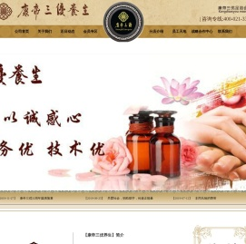 上海康帝企业管理有限公司